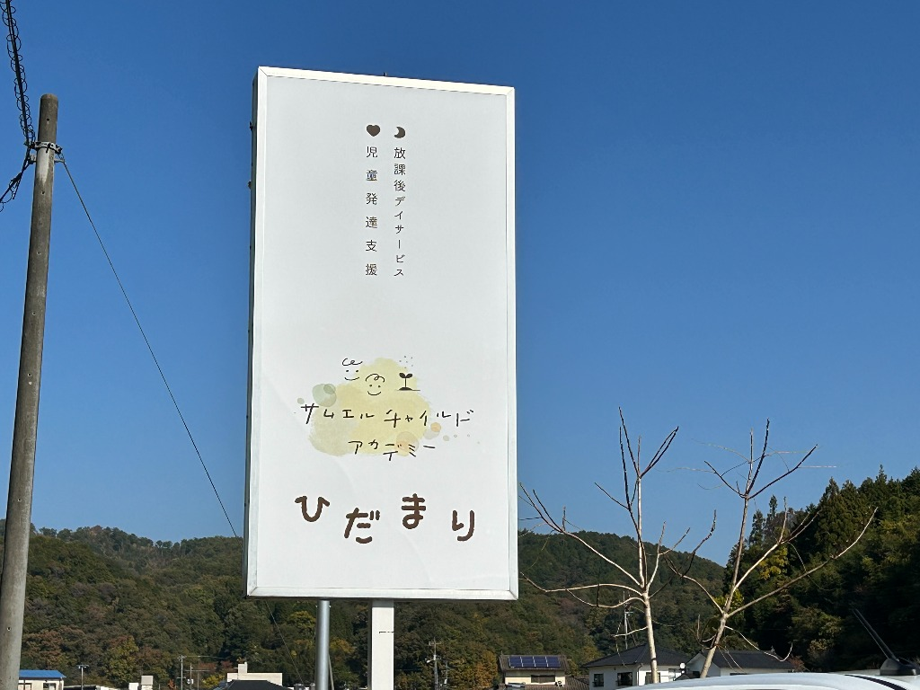 子どもに寄り添うスタッフ